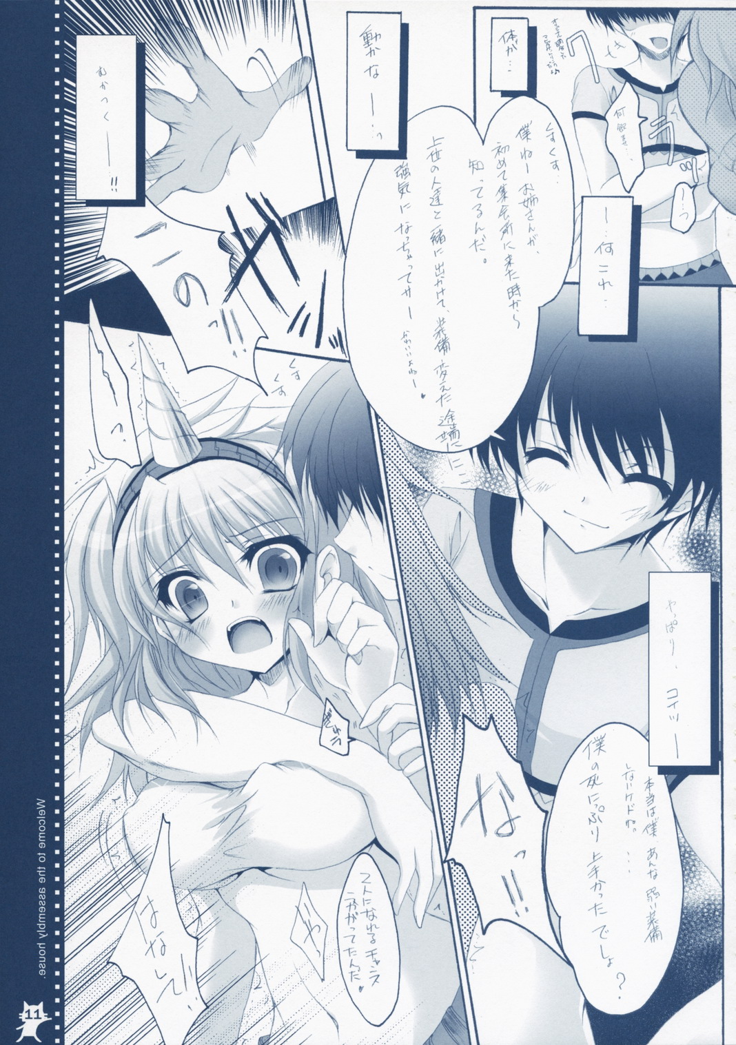 Shuukaijo ni Youkoso page 10 full