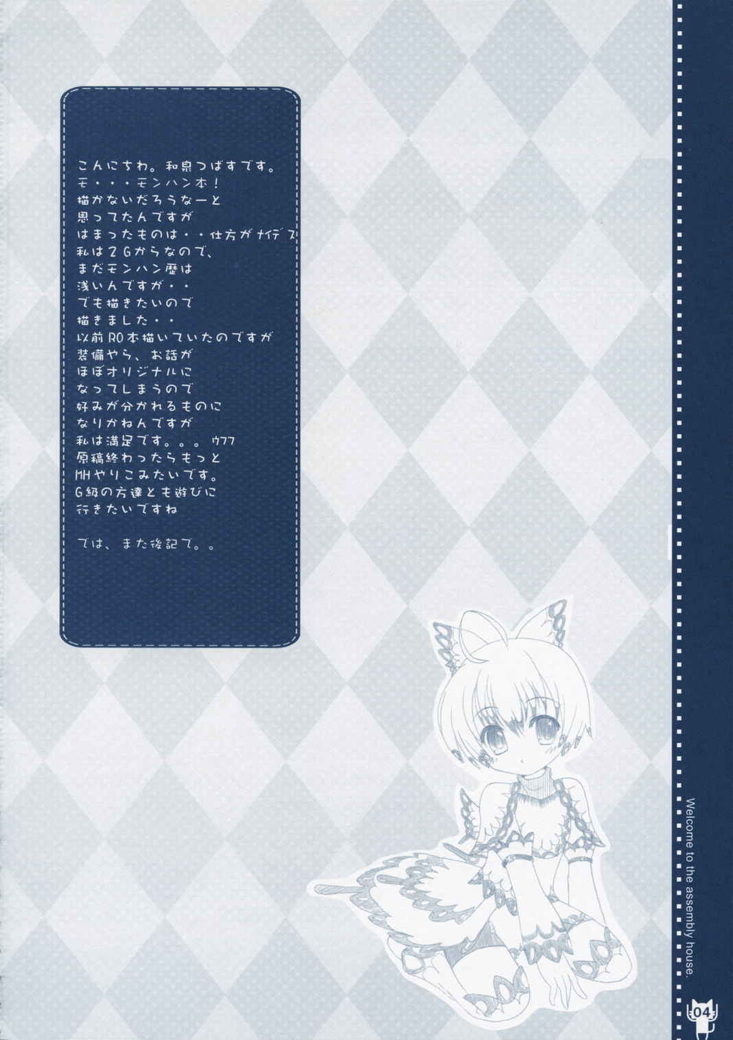 Shuukaijo ni Youkoso page 3 full