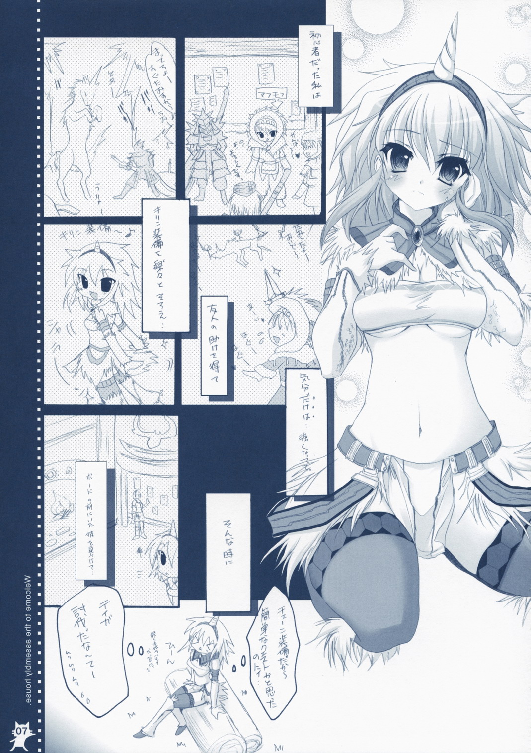 Shuukaijo ni Youkoso page 6 full