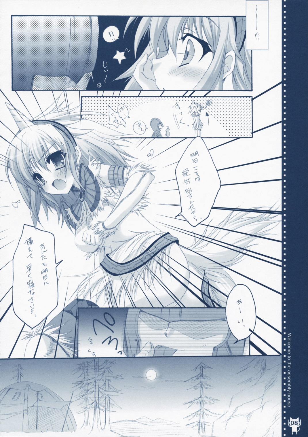 Shuukaijo ni Youkoso page 7 full