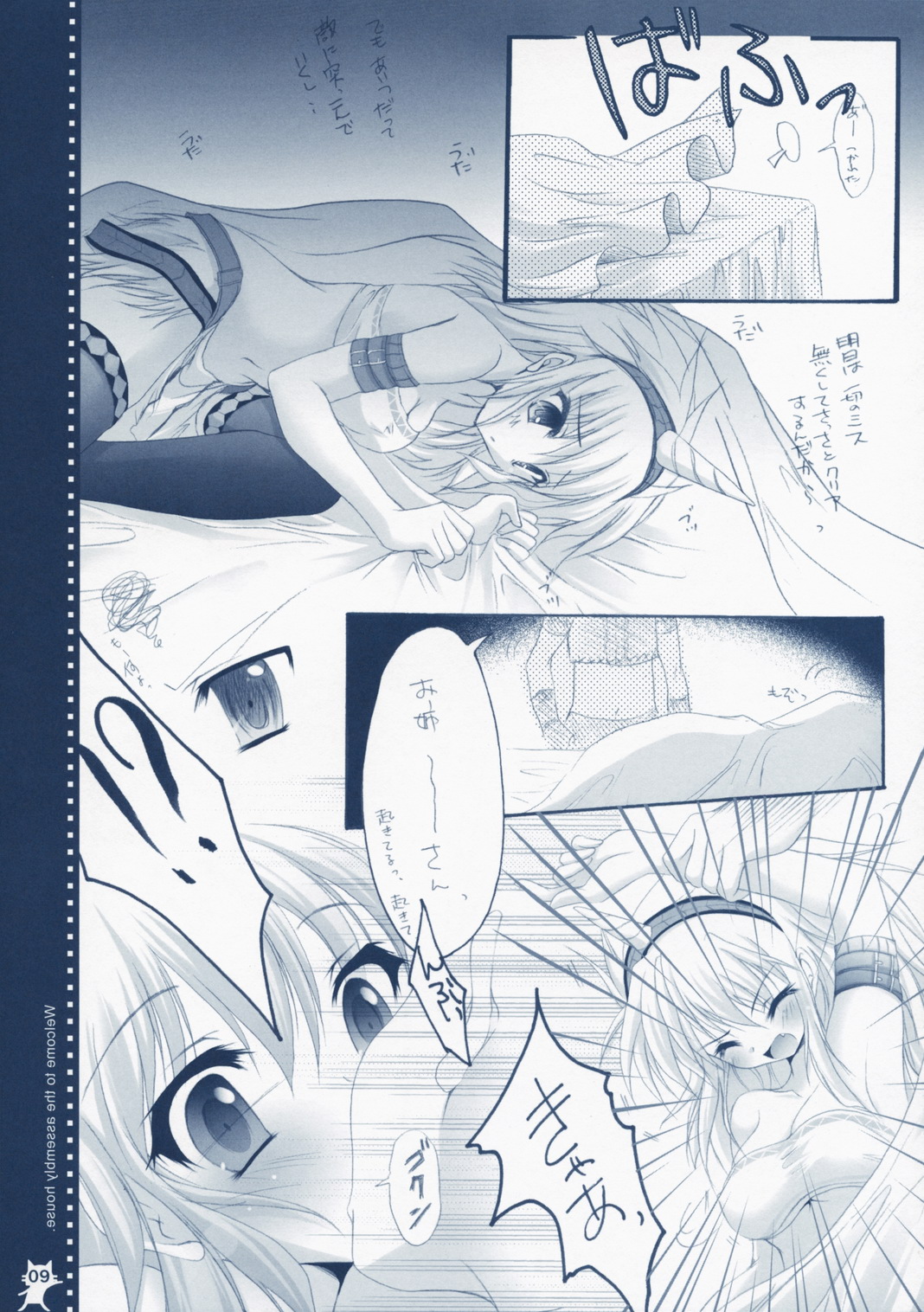 Shuukaijo ni Youkoso page 8 full