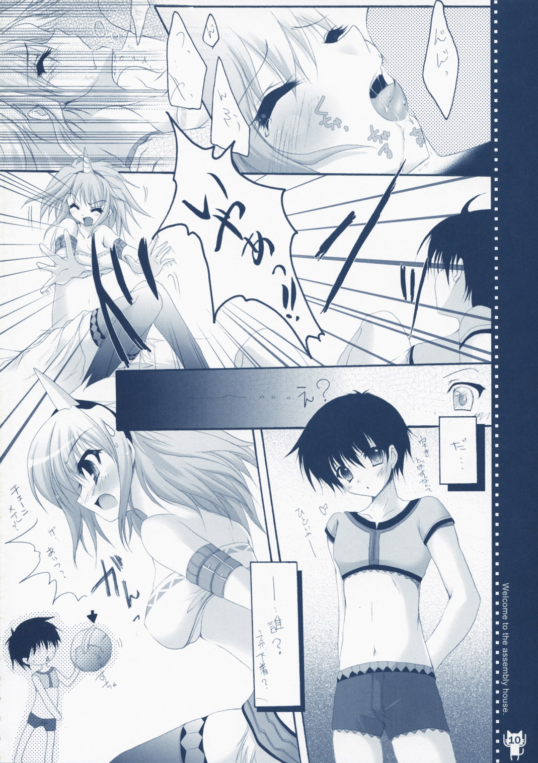 Shuukaijo ni Youkoso page 9 full