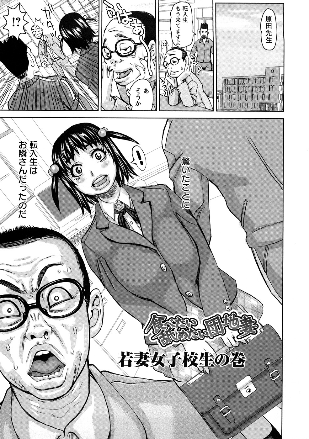 Tabetai Nametai Danchiduma page 8 full