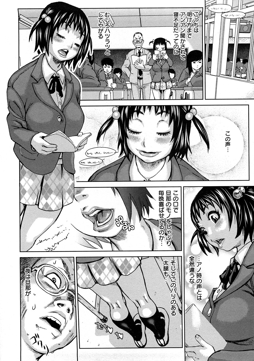 Tabetai Nametai Danchiduma page 9 full