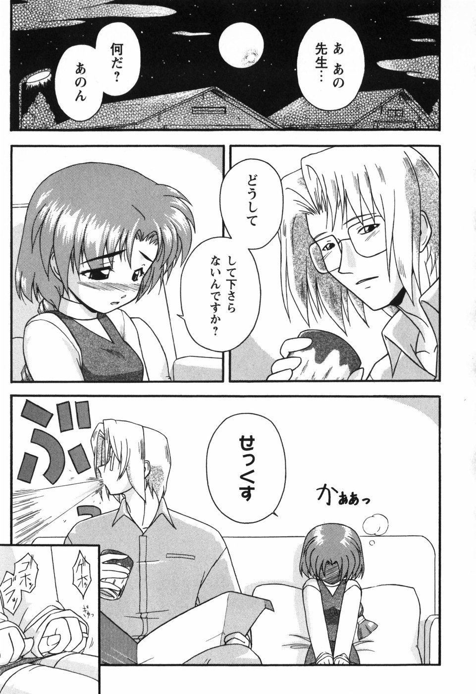 Twinkle2 Little2 page 10 full