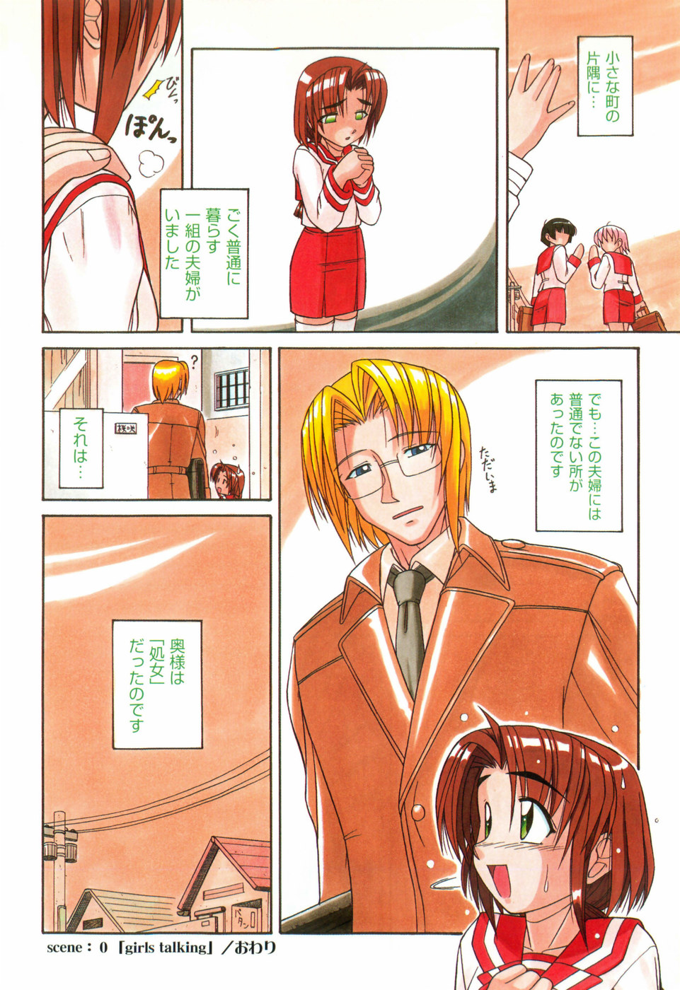 Twinkle2 Little2 page 9 full