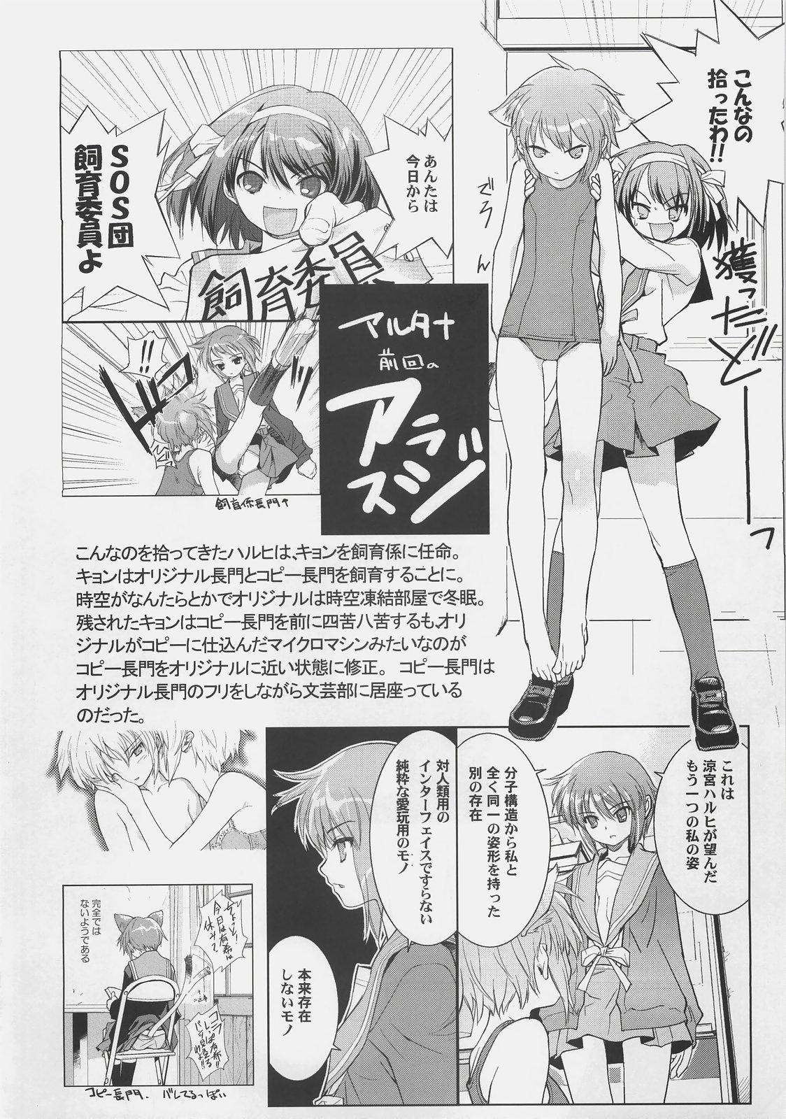 Arterna 2 page 3 full