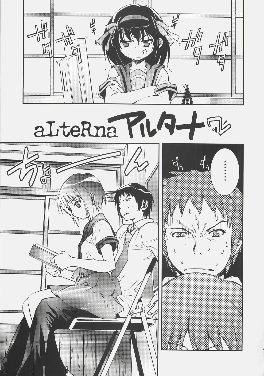 Arterna 2 page 4 full
