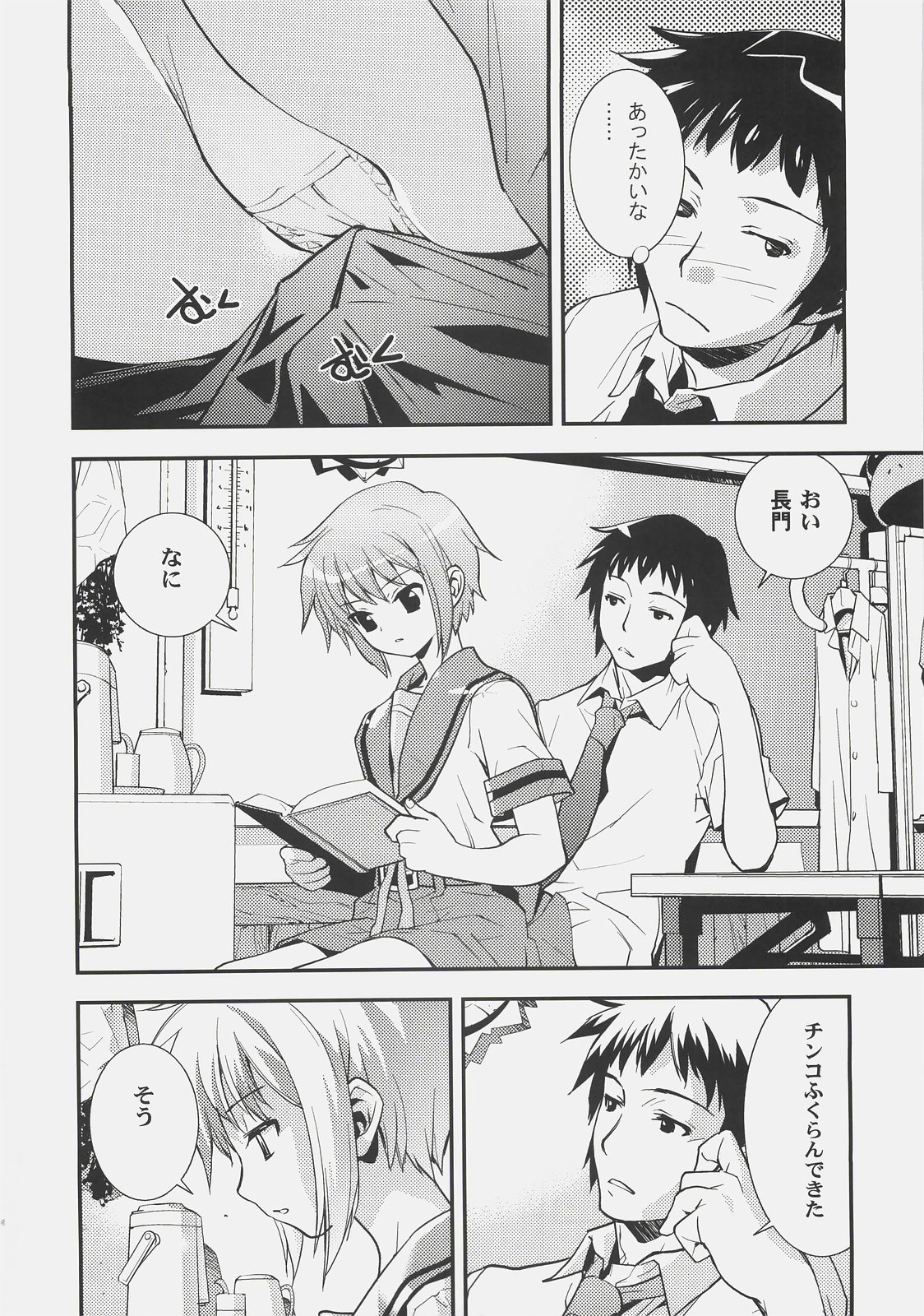 Arterna 2 page 9 full