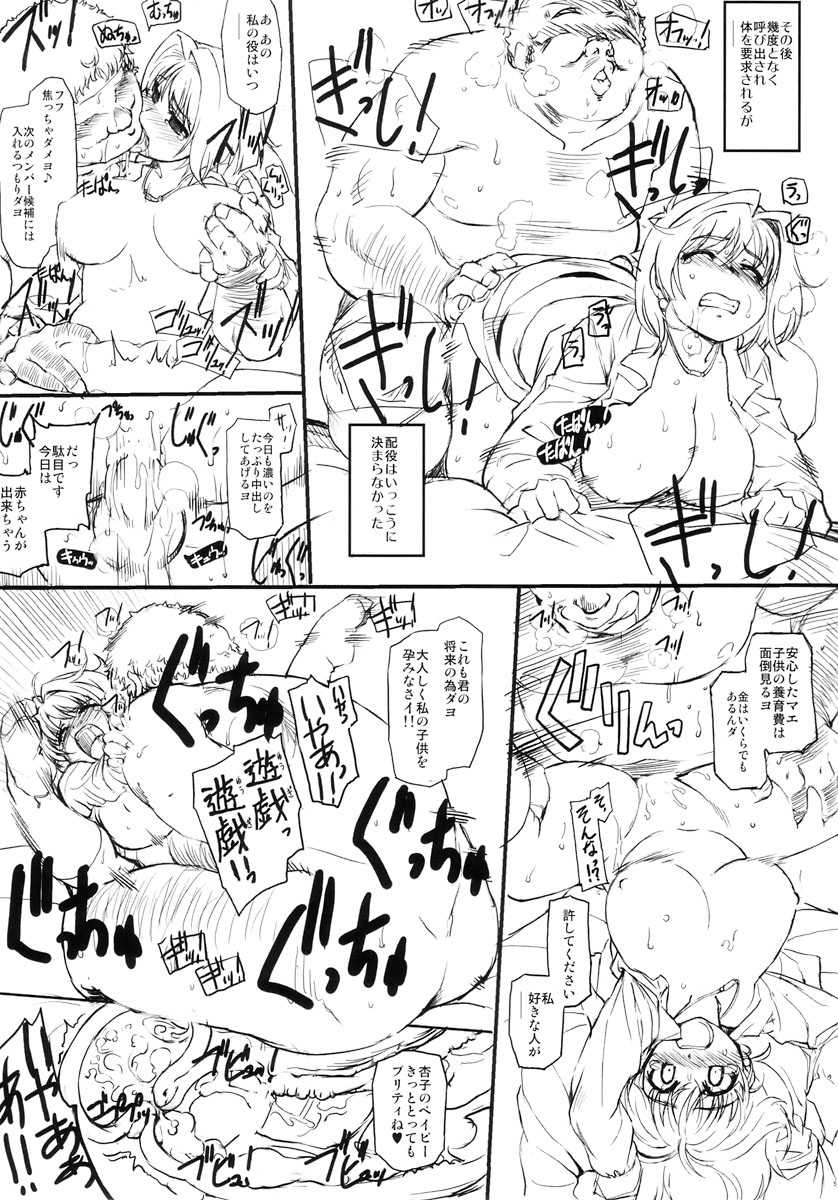 MIXED-REAL2 no Omake Hon page 5 full