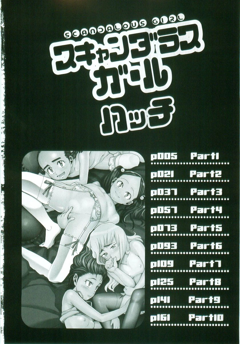 Scandalous Girl page 3 full