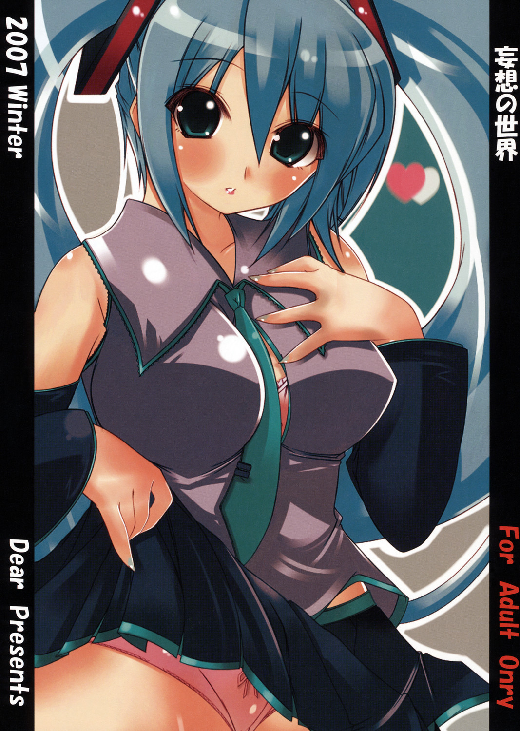 Mousou no Sekai page 1 full