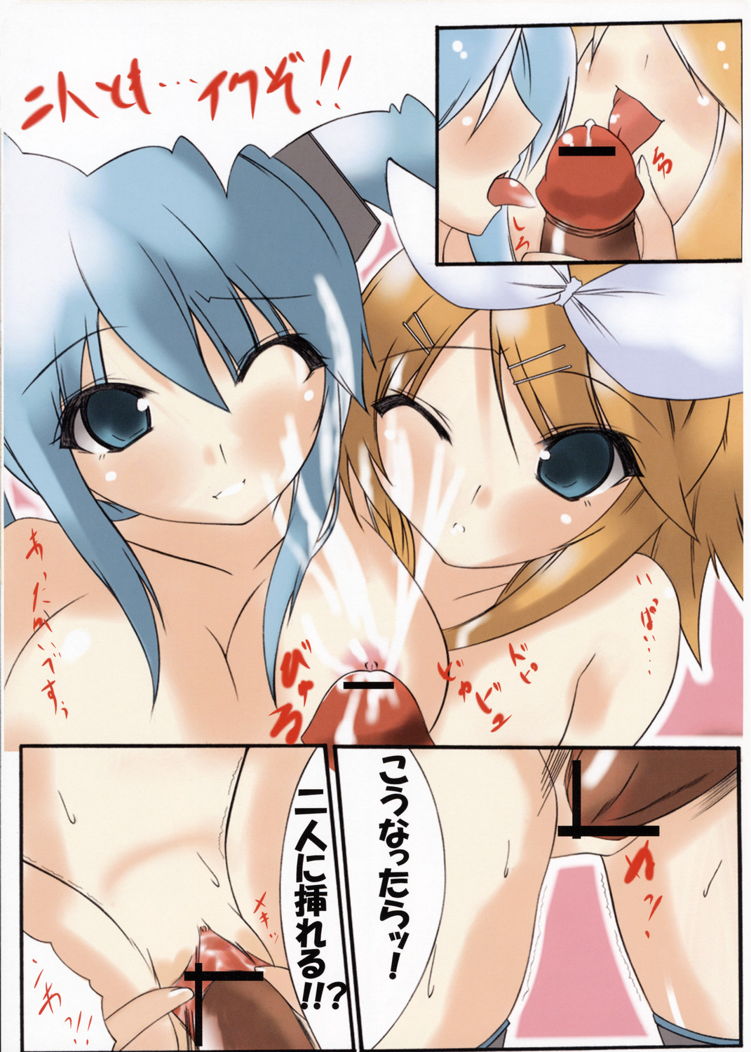 Mousou no Sekai page 6 full
