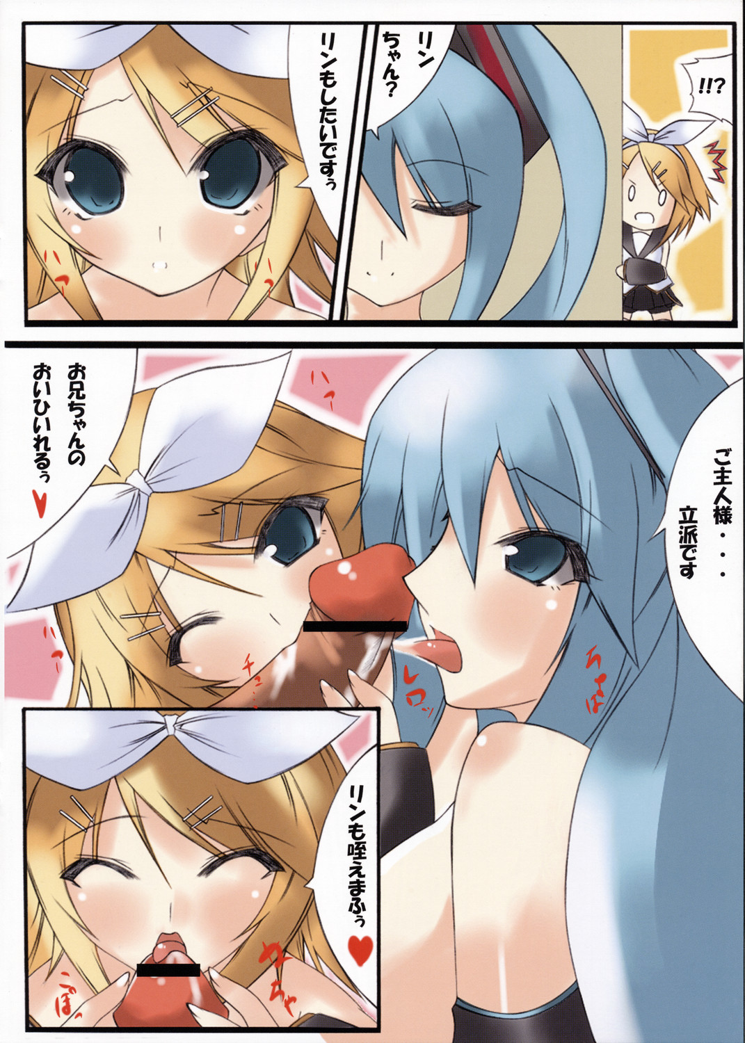 Mousou no Sekai page 7 full