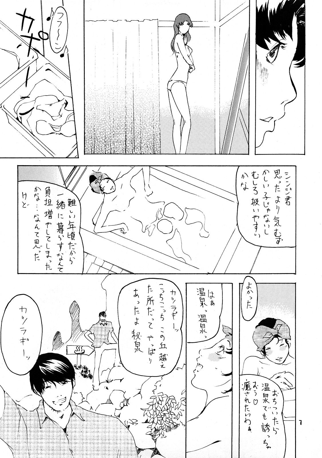 MISATO page 4 full