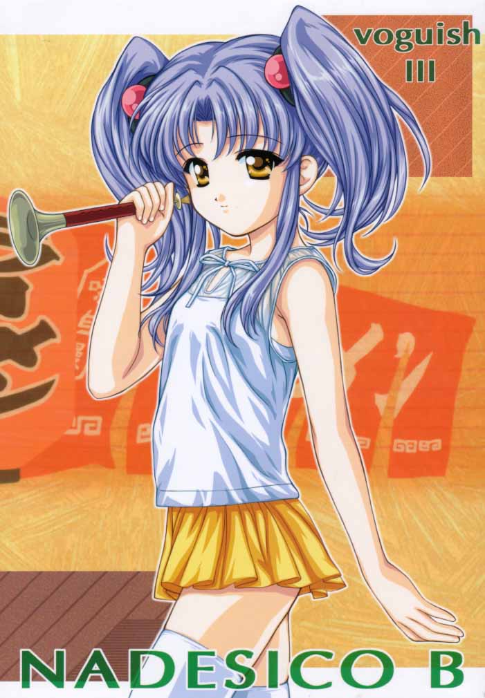 voguish III NADESICO B page 1 full