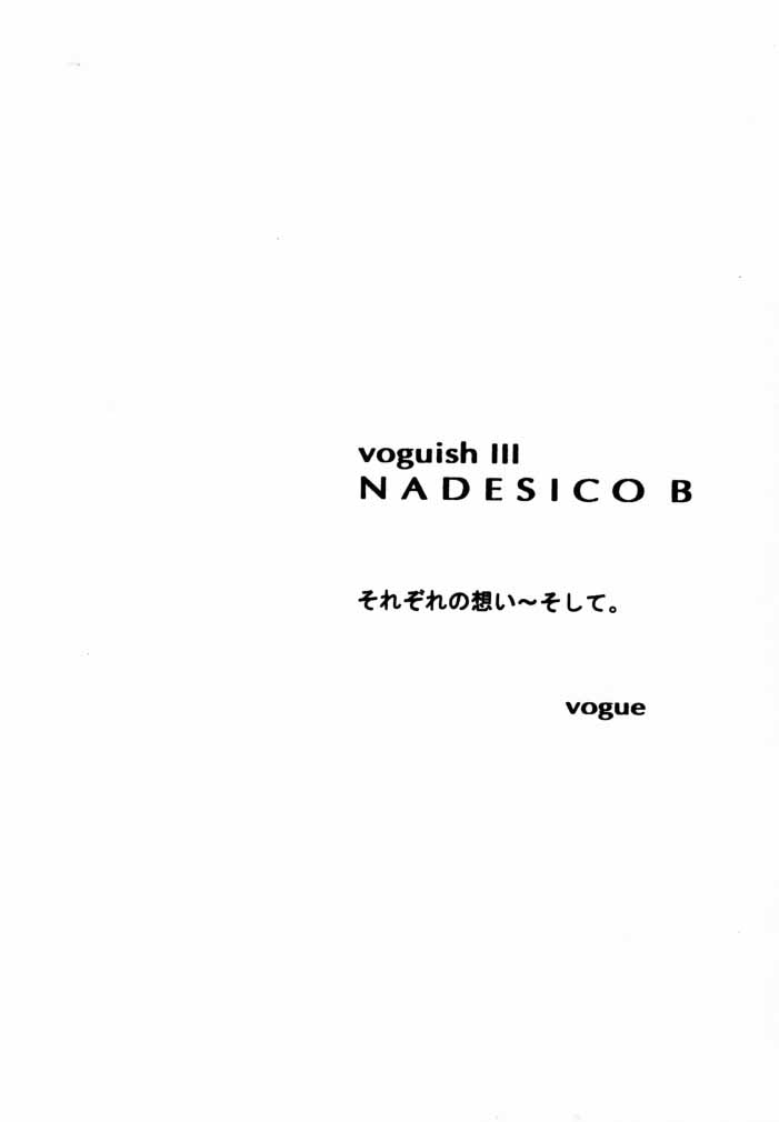 voguish III NADESICO B page 3 full