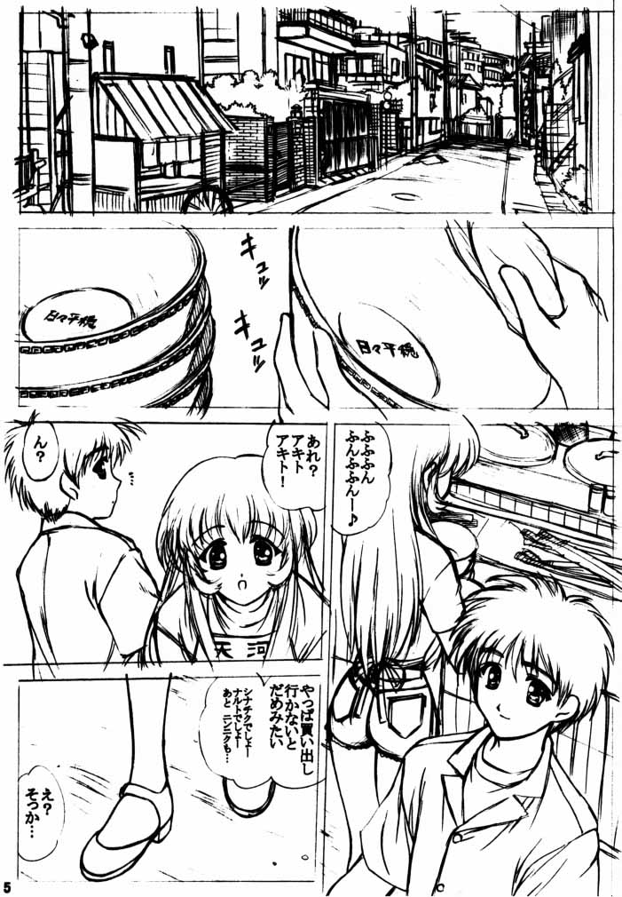 voguish III NADESICO B page 4 full
