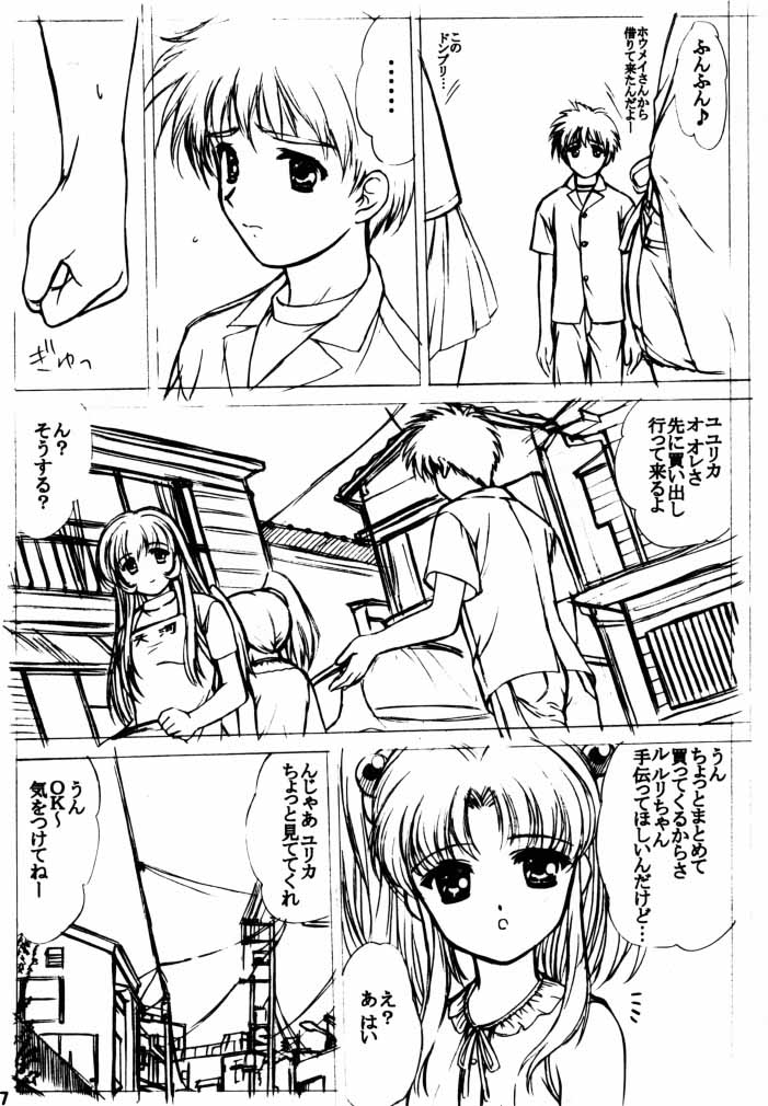 voguish III NADESICO B page 6 full
