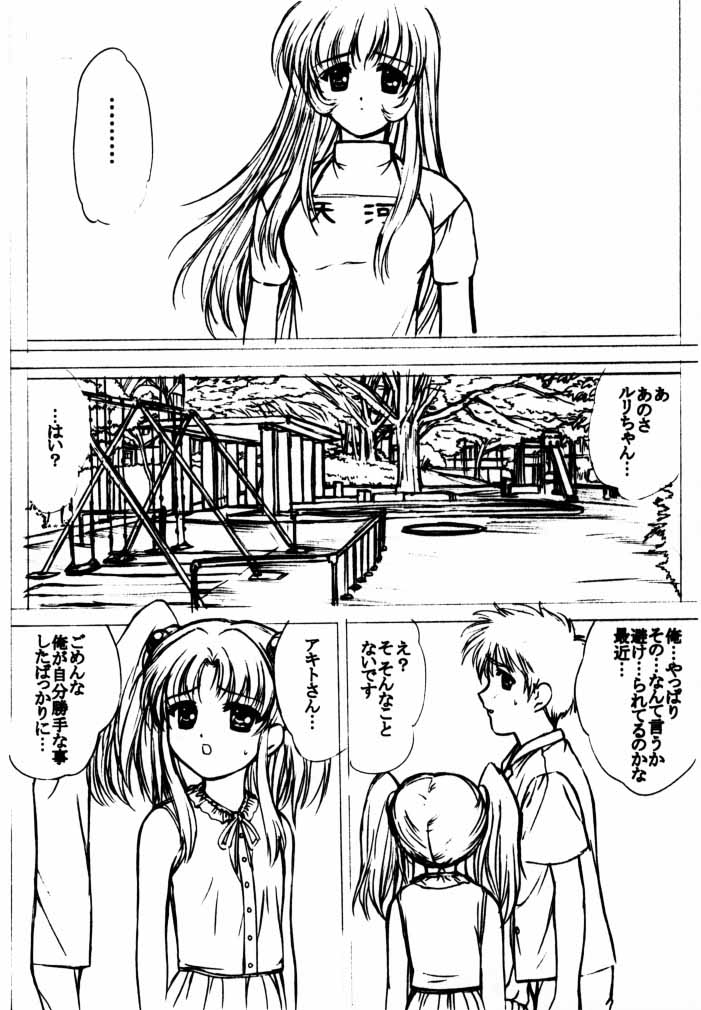 voguish III NADESICO B page 7 full
