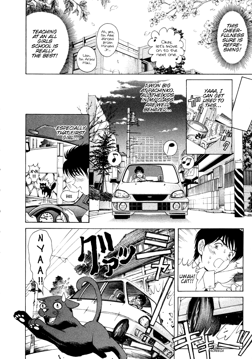 Koi Kara Hajimaru page 10 full