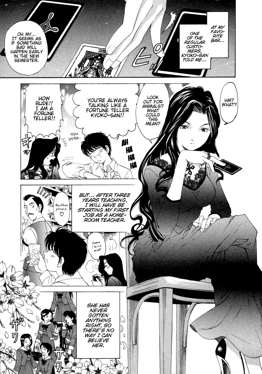 Koi Kara Hajimaru page 7 full