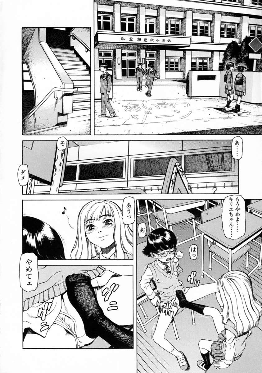 UK -UNMORAL KIDs- page 6 full