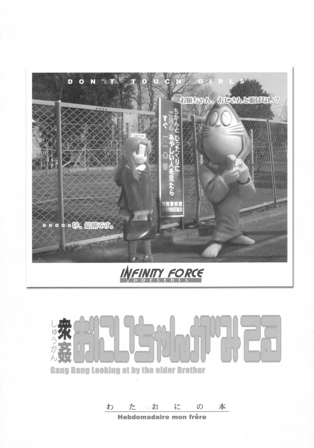 Shuukan Oniichan ga Miteru page 2 full