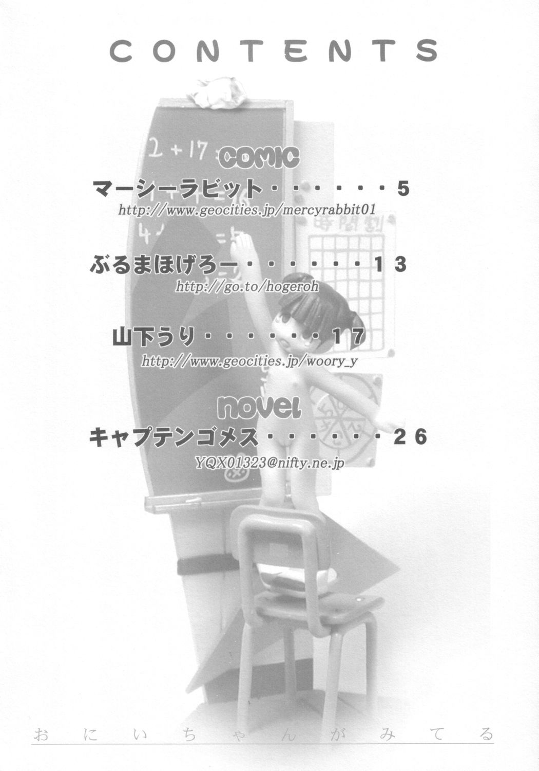 Shuukan Oniichan ga Miteru page 3 full