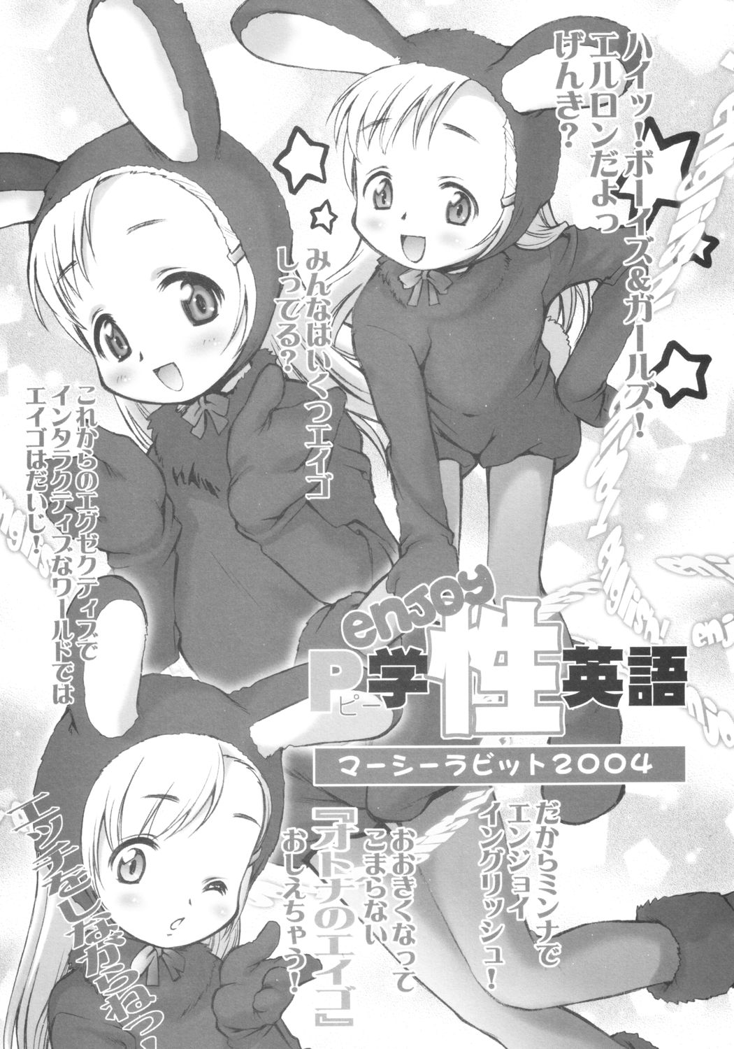 Shuukan Oniichan ga Miteru page 4 full