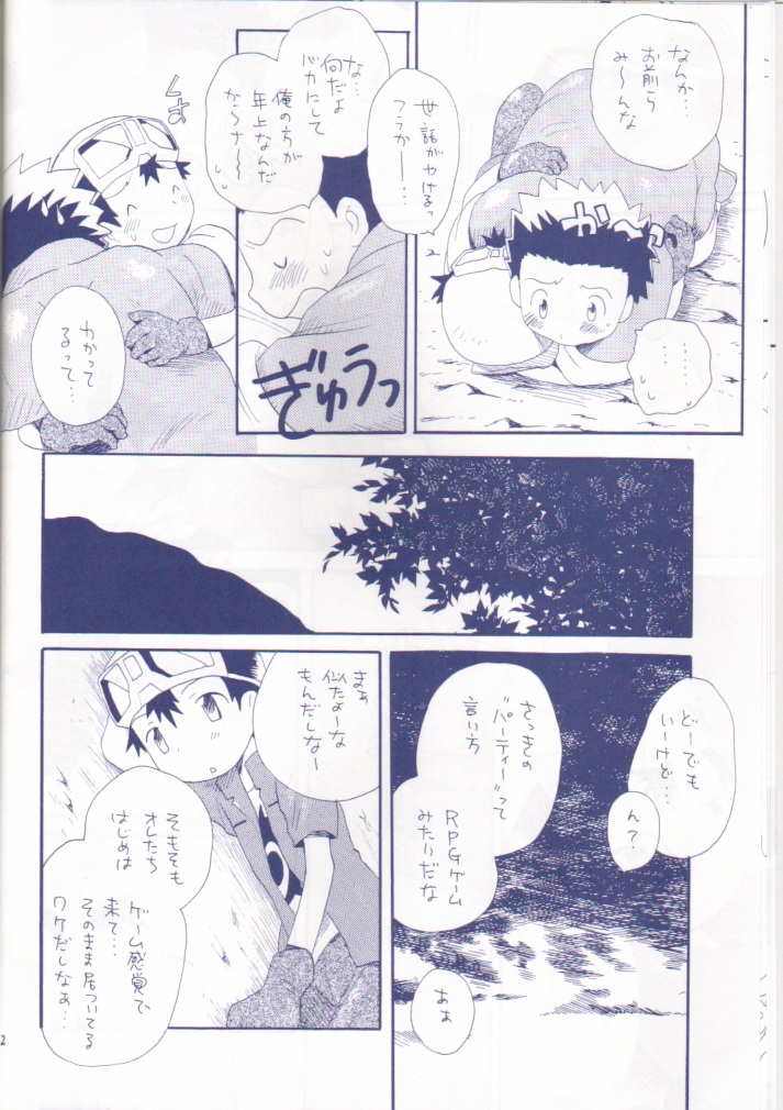 Achikochi page 10 full