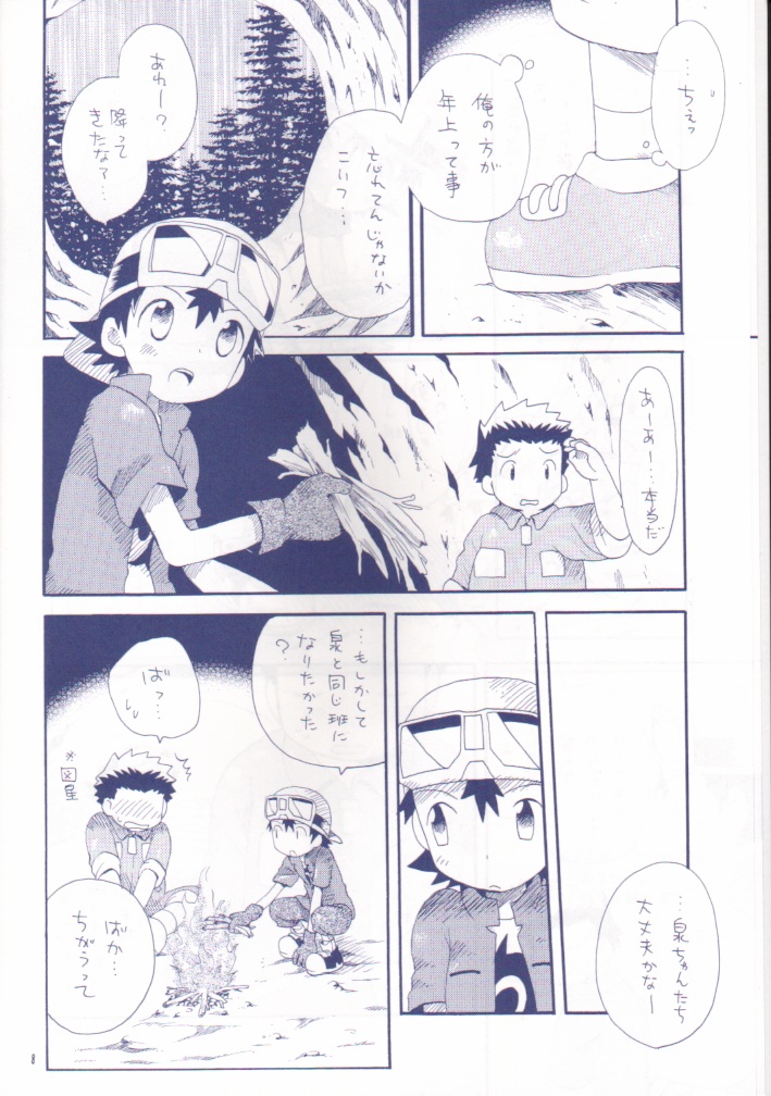 Achikochi page 6 full