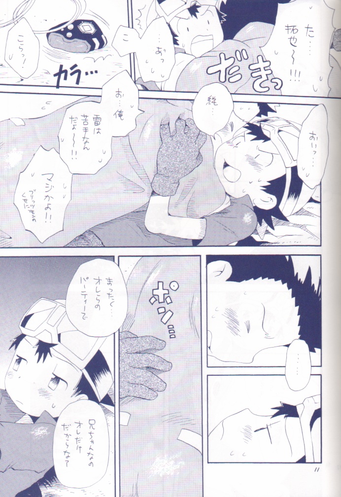 Achikochi page 9 full