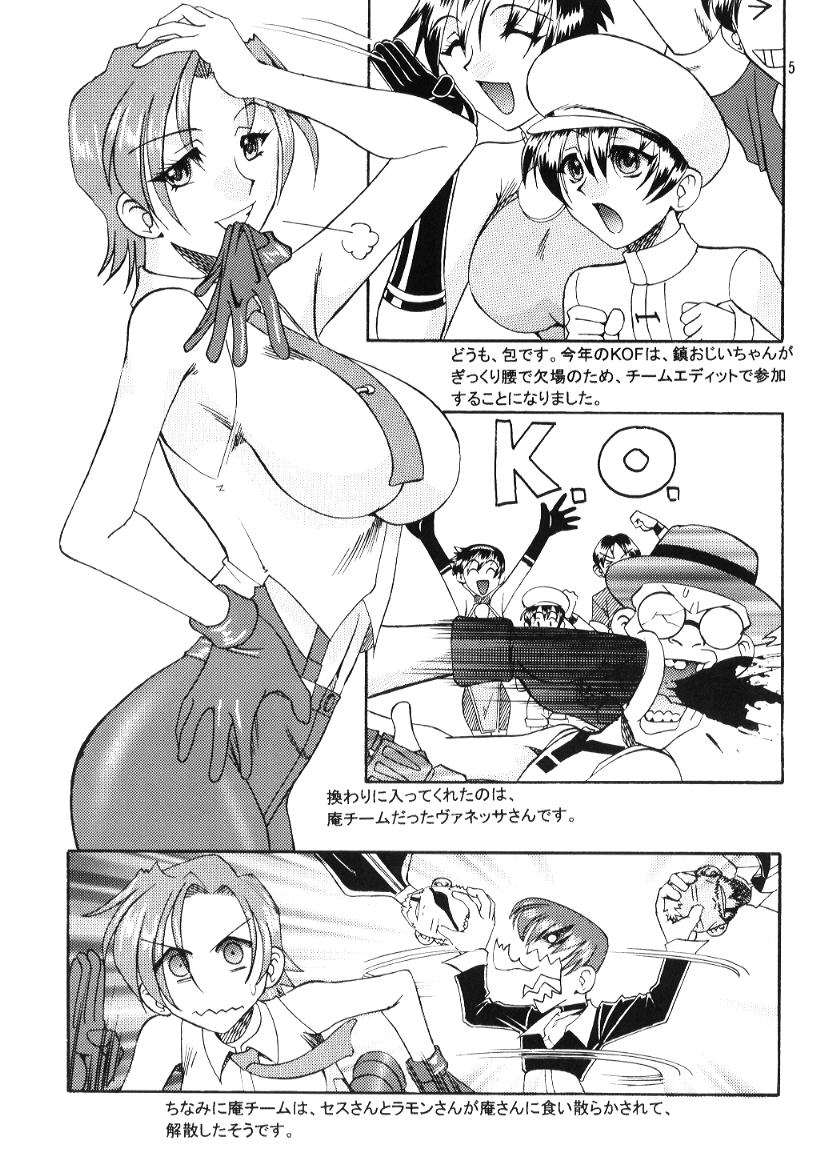 SEMEDAIN G WORKS vol.15 - Ichiichi page 4 full