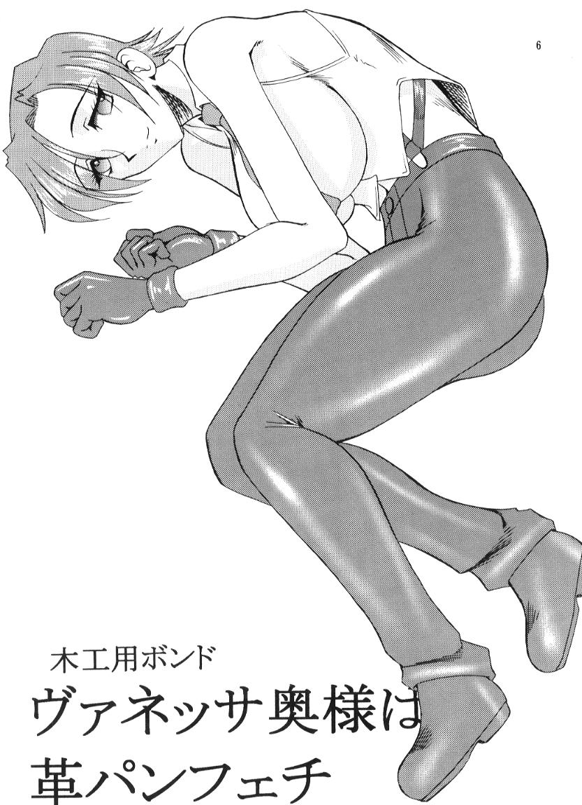 SEMEDAIN G WORKS vol.15 - Ichiichi page 5 full