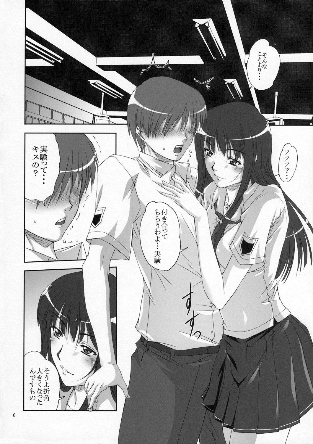 Futami Eriko no Inbou page 5 full