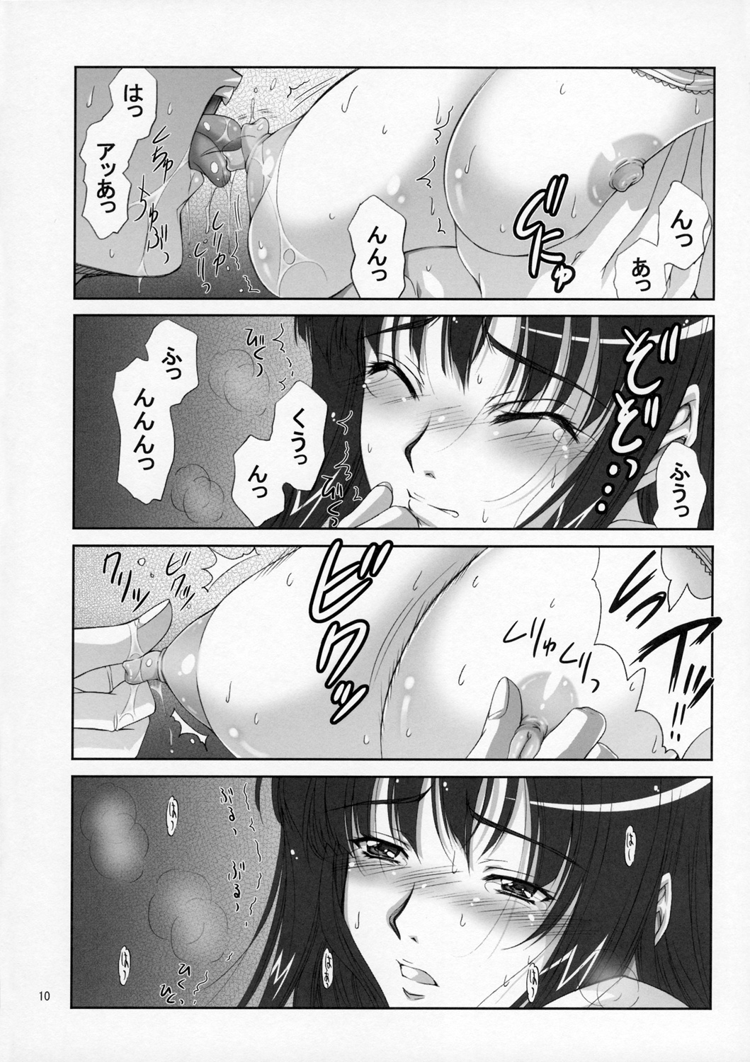 Futami Eriko no Inbou page 9 full