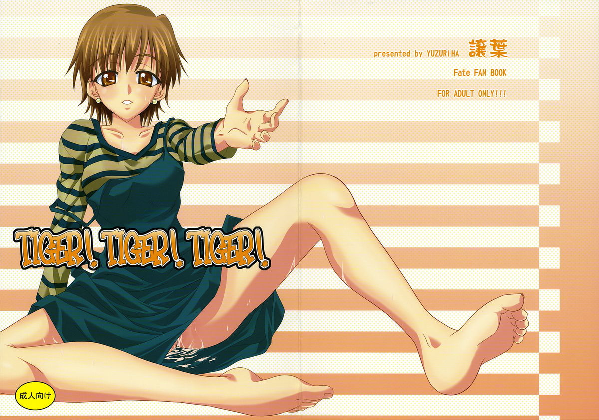 TIGER! TIGER! TIGER! page 2 full