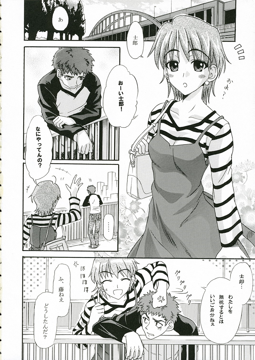 TIGER! TIGER! TIGER! page 4 full