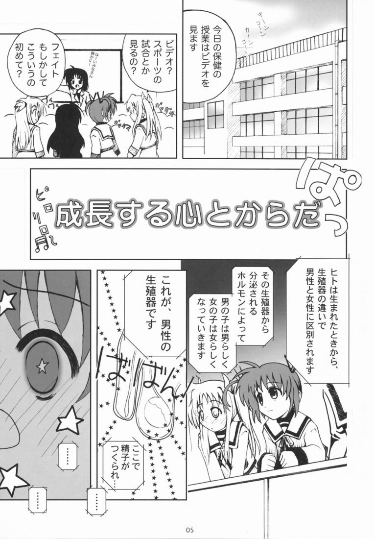 Kemono-tachi no Yuuutsu -Kaiteiban- page 4 full