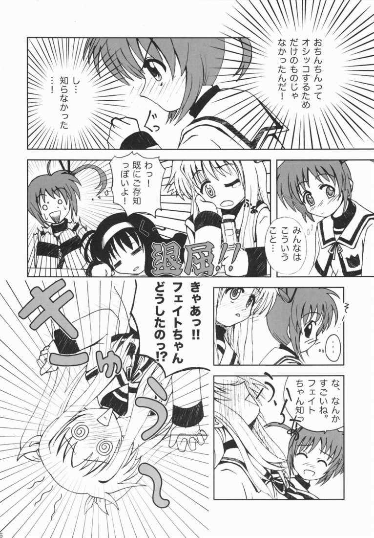 Kemono-tachi no Yuuutsu -Kaiteiban- page 5 full