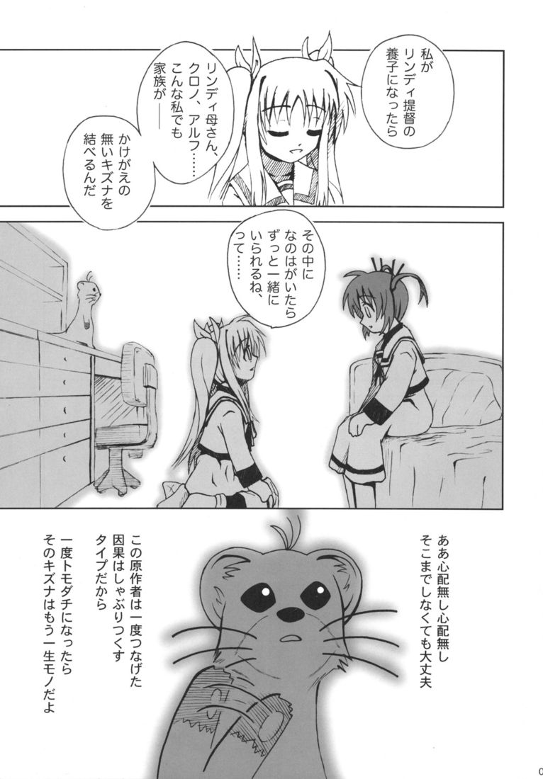 Kemono-tachi no Yuuutsu -Kaiteiban- page 8 full