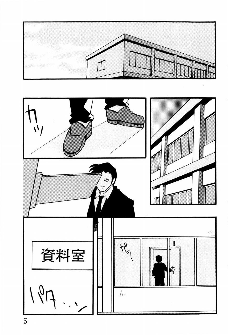 High School Party 2 page 5 full