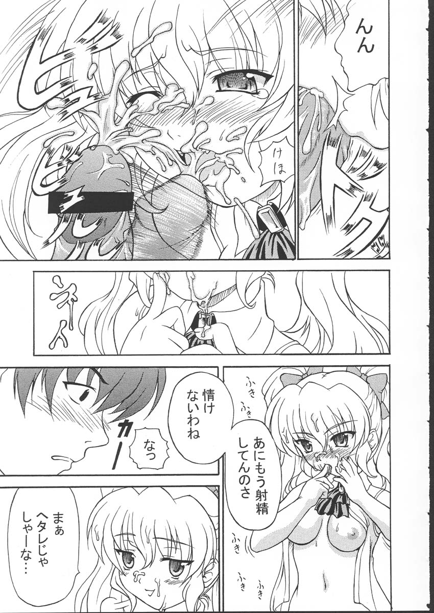 Yaruman page 10 full