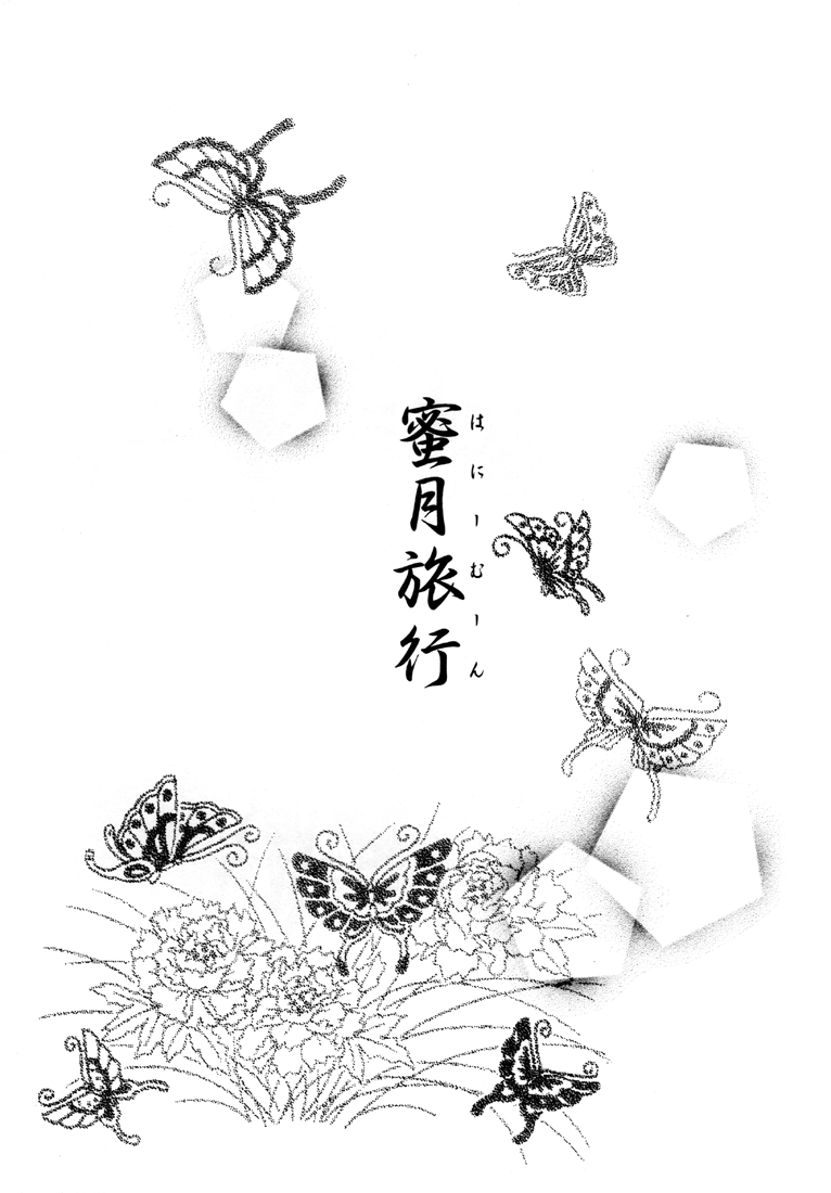 Honeymoon page 2 full