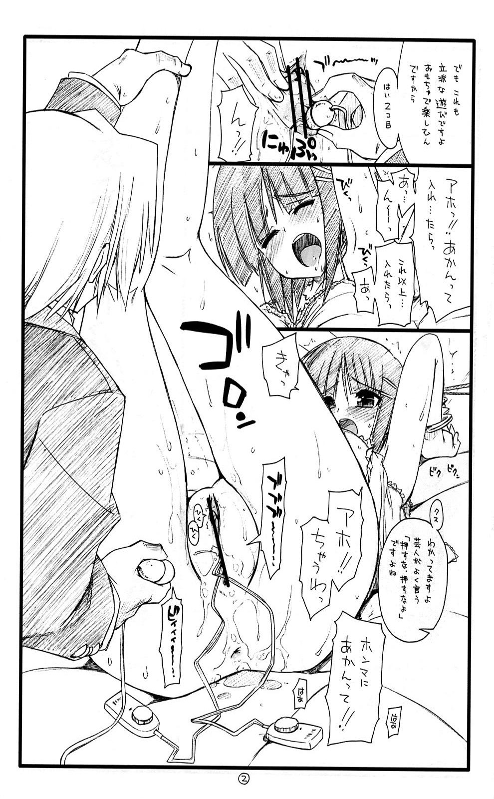 Nan-ya, Mezurashiku Nagi wa Sotodashichuu Kai na. Shannah Ikara, Shakkin Shitsuji to Asondaru wa! page 2 full