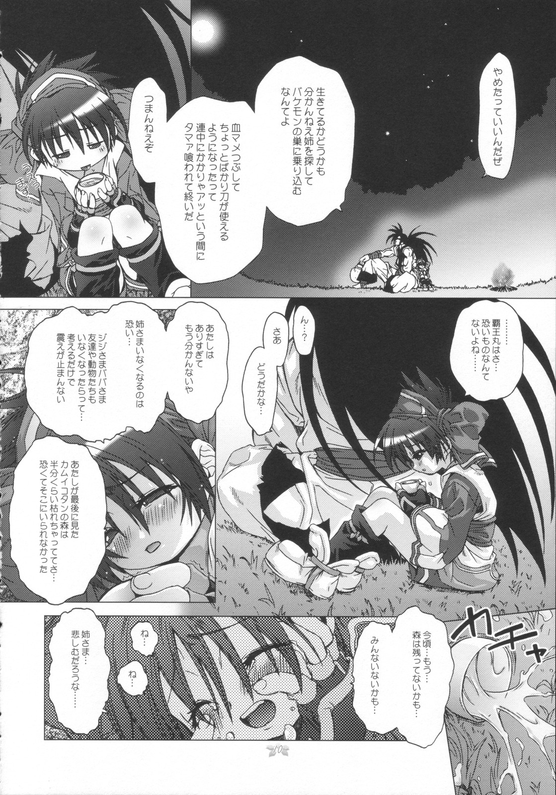 Hana wa Hana page 10 full