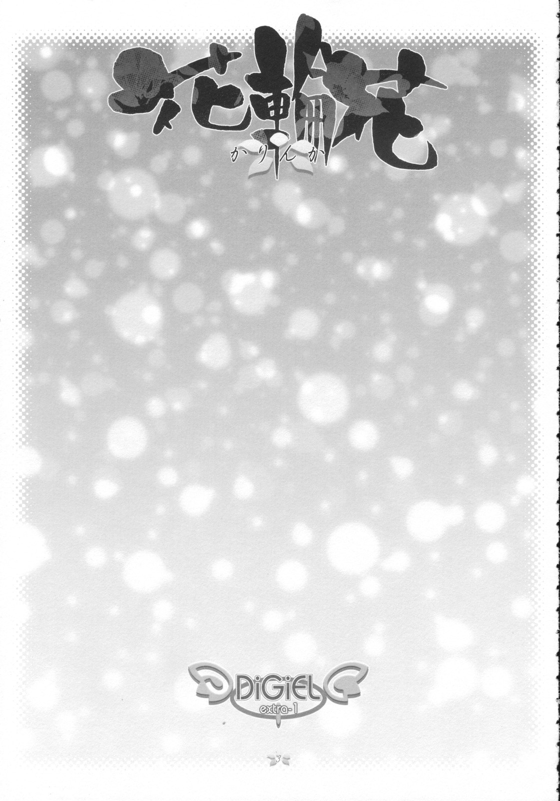 Hana wa Hana page 3 full