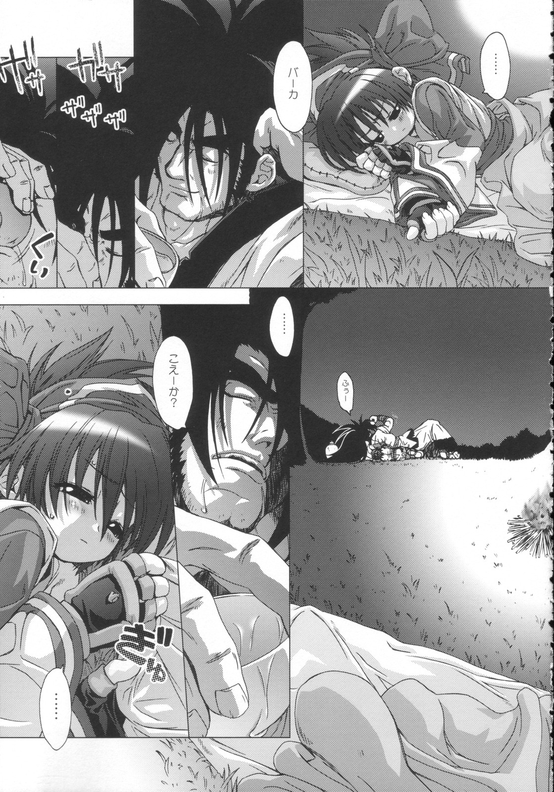 Hana wa Hana page 9 full