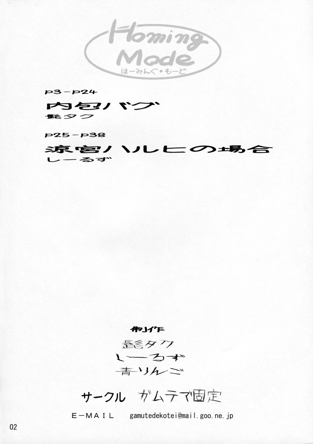 Homing Mode page 4 full